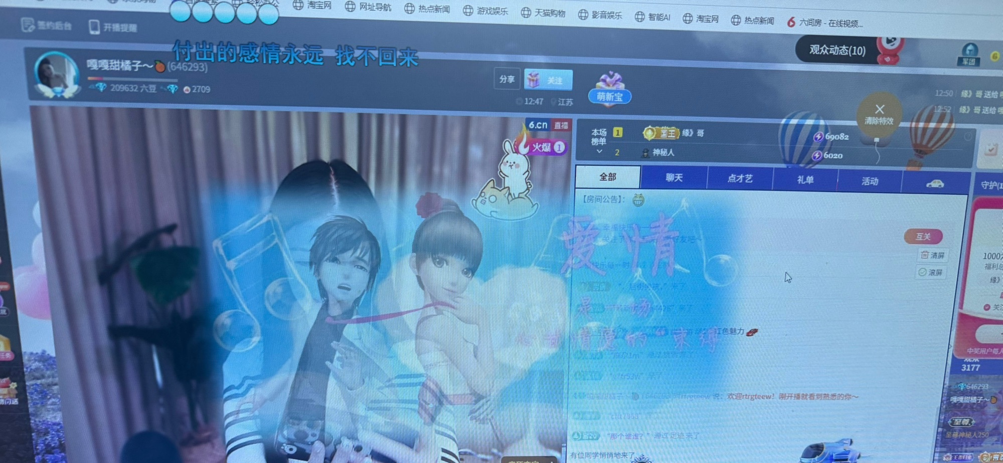 酸橘子休息一天的主播照片