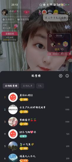 婷婷💕感恩有你陪伴的图片