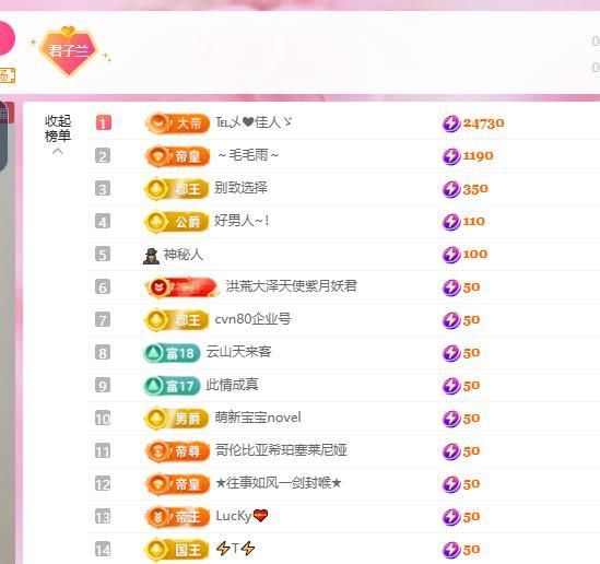 兰兰❤️招财进宝主播图片