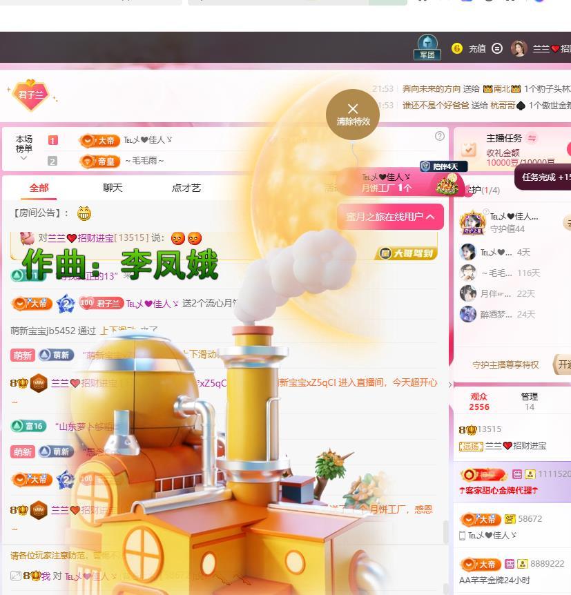 兰兰❤️招财进宝主播图片