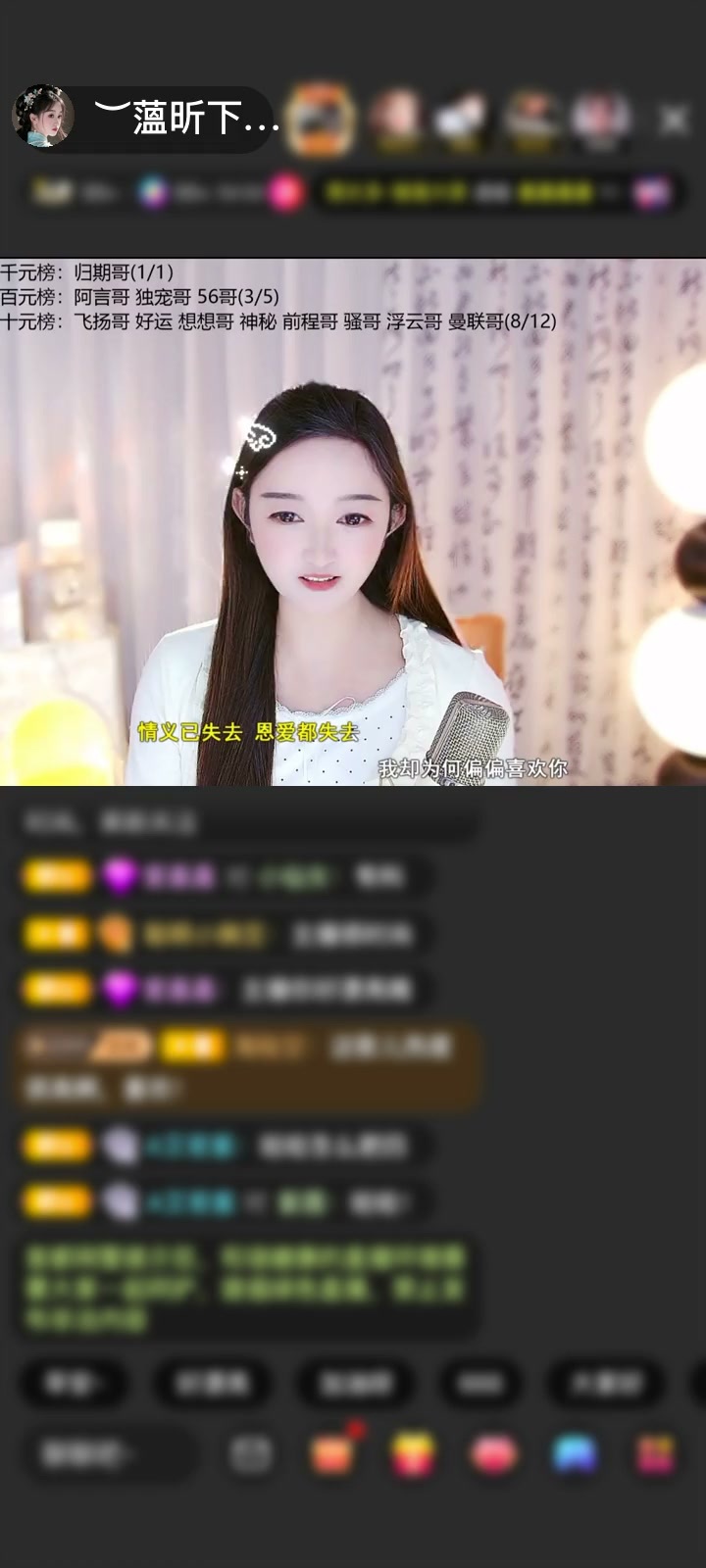 感谢✨人走茶凉。🌙赠送龙耀星钻1个