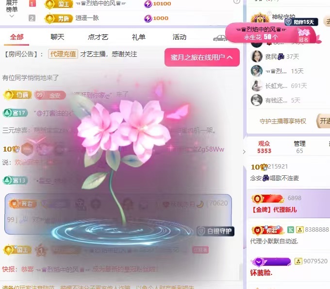 念安🎶唱歌不连麦主播图片