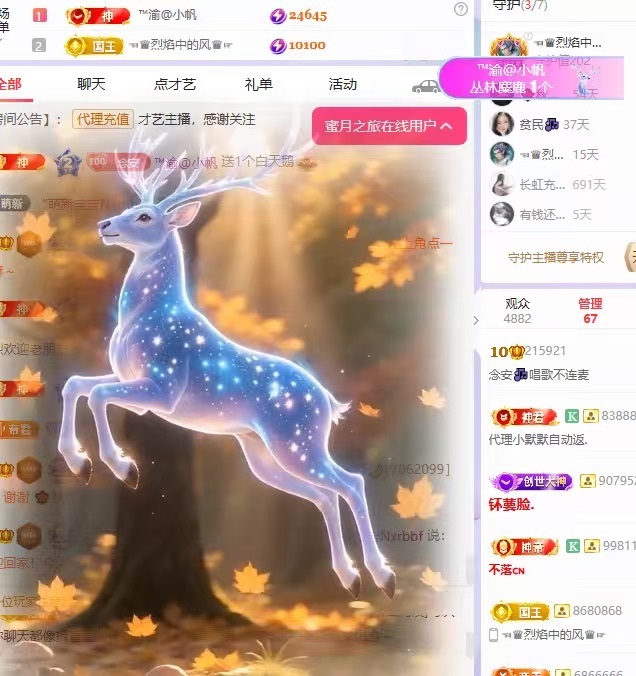 念安🎶唱歌不连麦主播图片