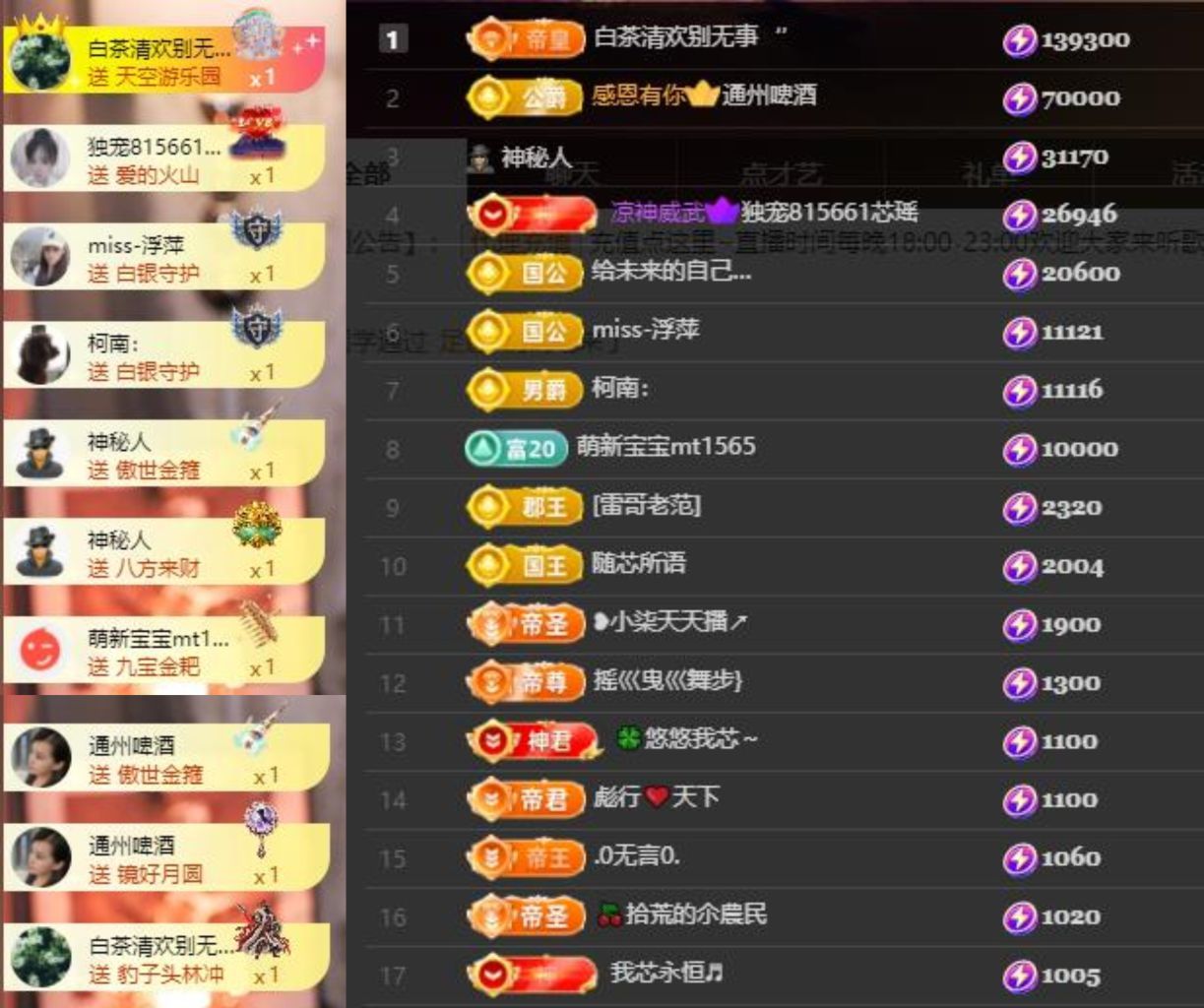 芯瑶贺我海哥雷哥升级的主播照片