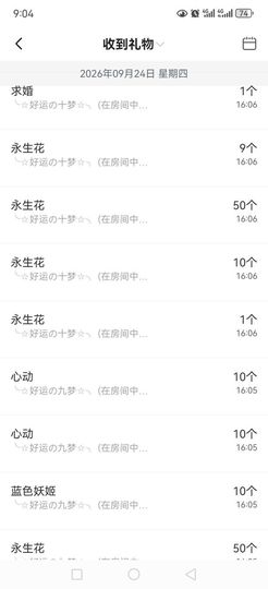 99。偏爱一直在的图片