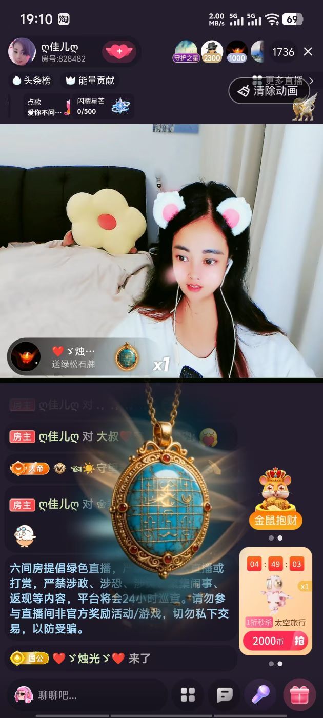 ღ佳儿ღ主播图片