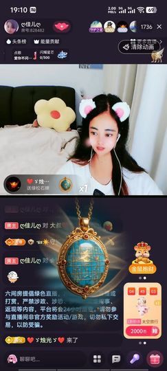 ღ佳儿ღ主播照片