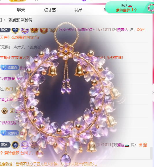 冰凌歌~主播图片