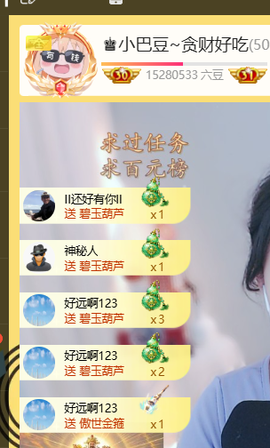 ♚小巴豆~贪财好色的图片