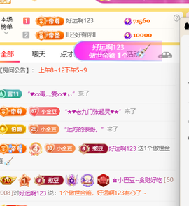 ♚小巴豆~贪财好色的图片