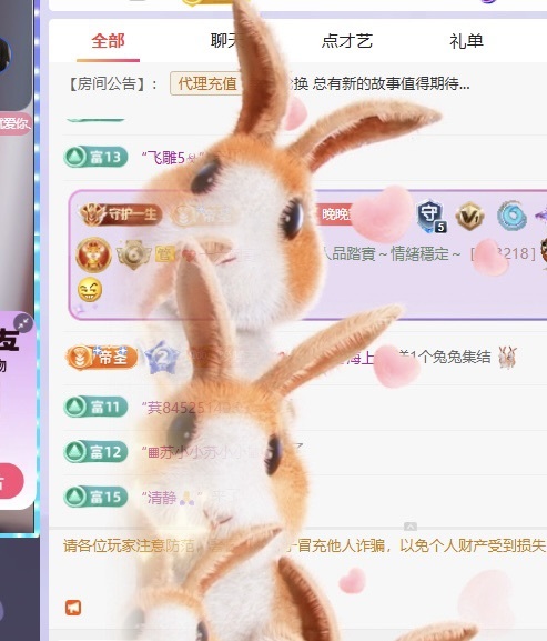 星晚🎀的主播照片