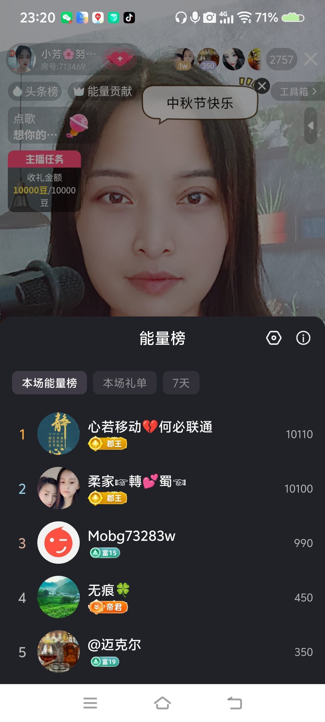 小芳🌸努力版主播图片