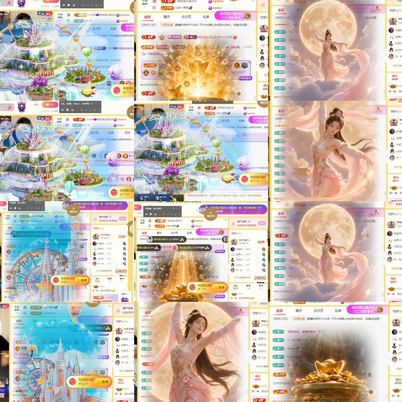 筱一✿．12点见的主播照片
