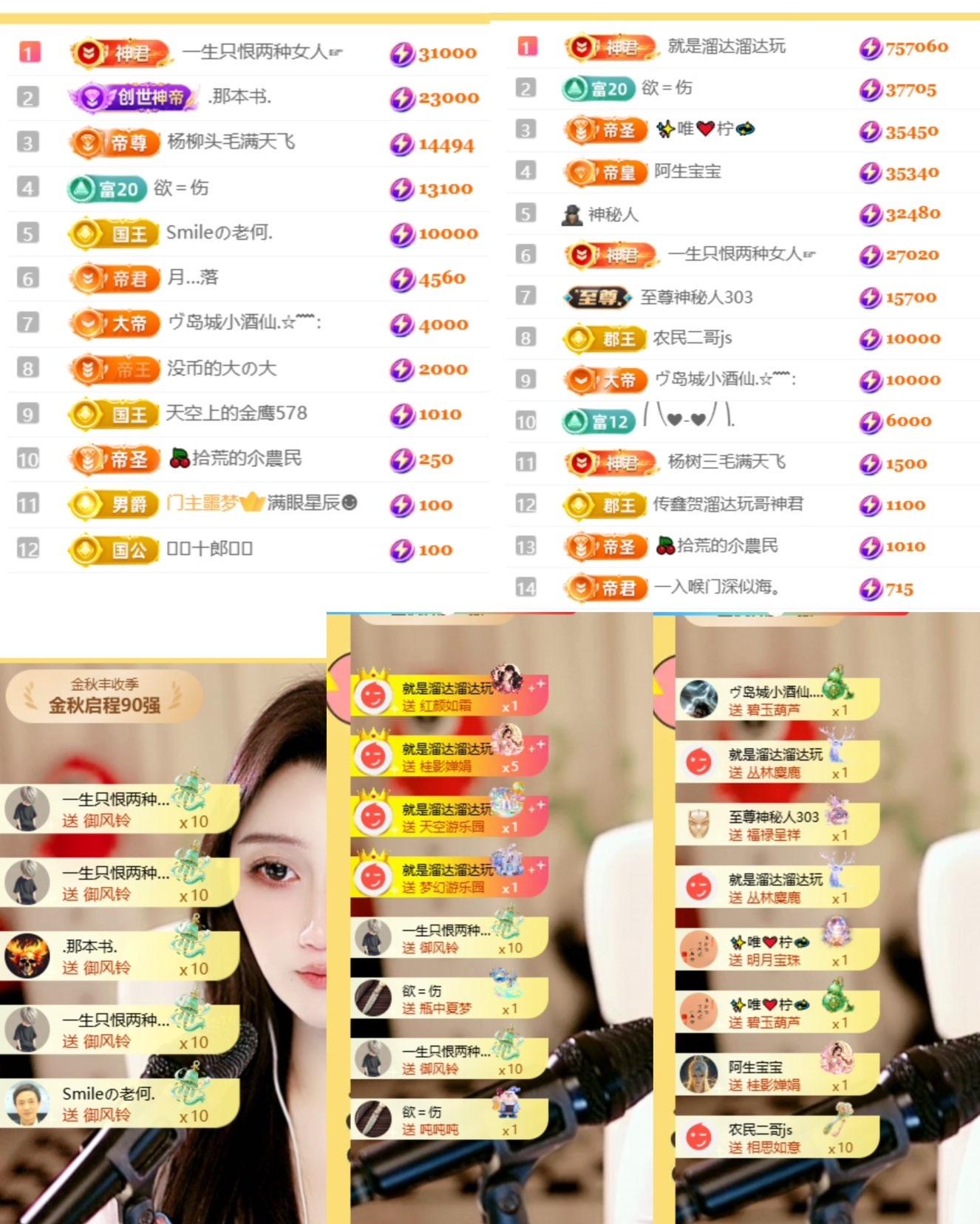 筱一✿．12点见的主播照片