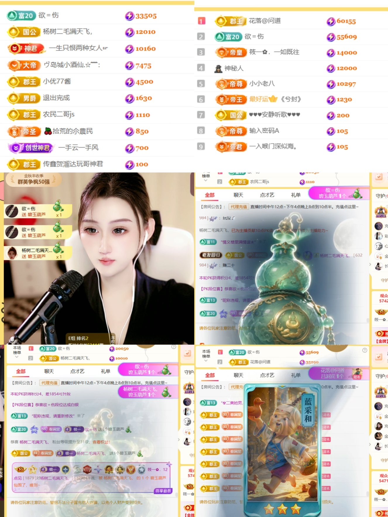 筱一✿．12点见的主播照片
