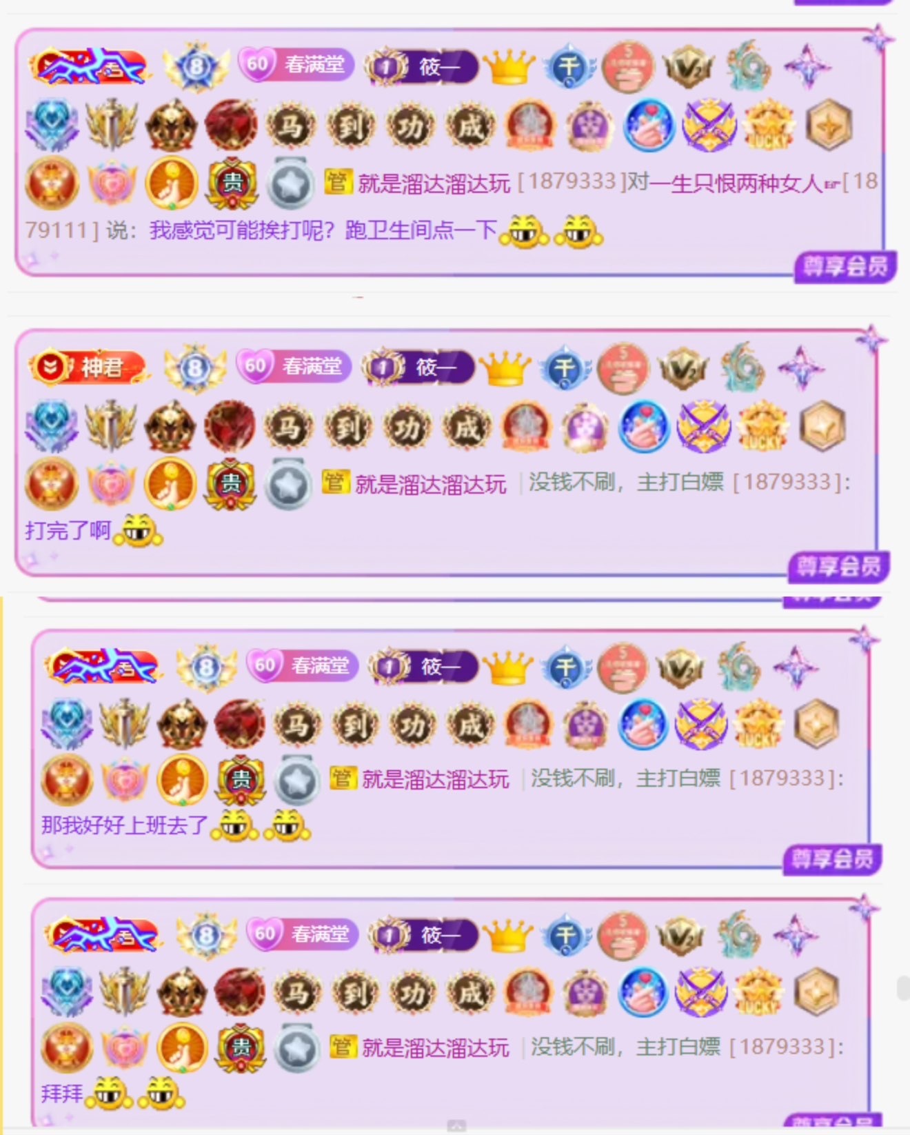 筱一✿．12点见的主播照片