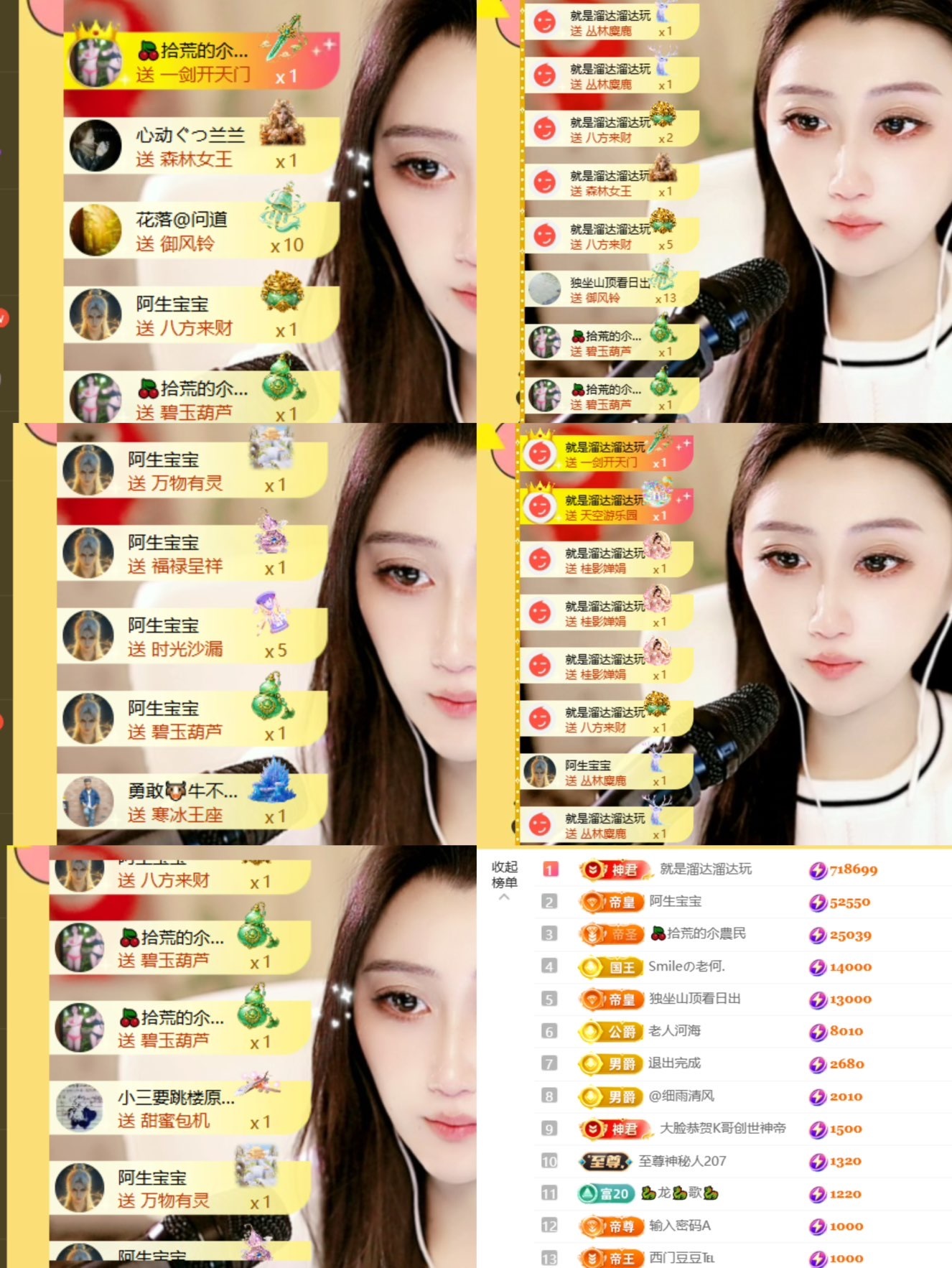 筱一✿．12点见的主播照片