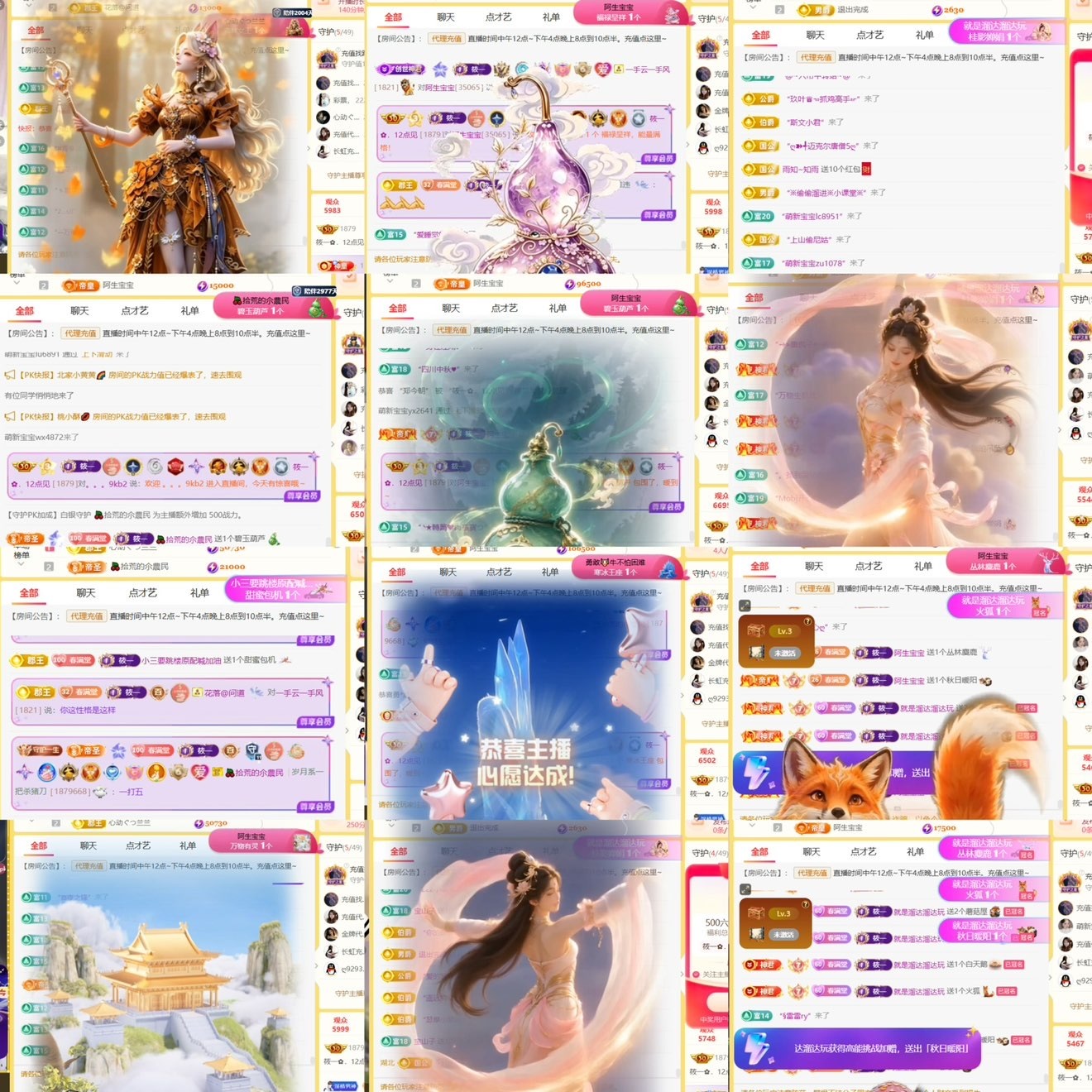 筱一✿．12点见的主播照片