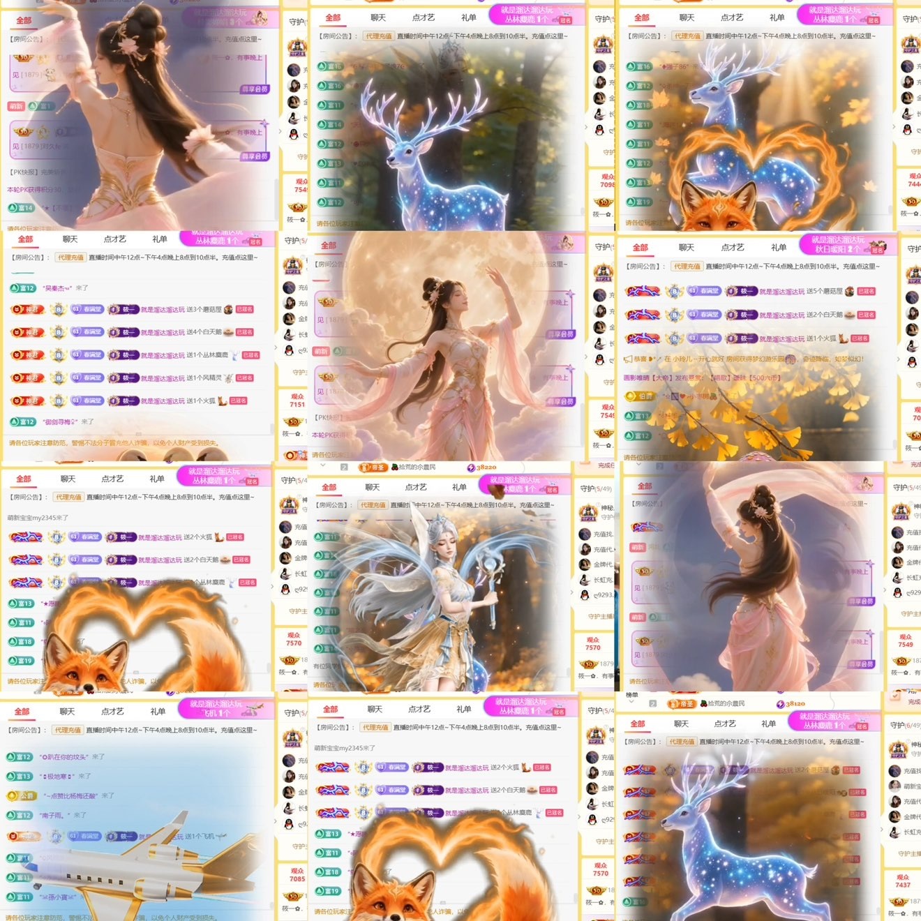 筱一✿．12点见的主播照片