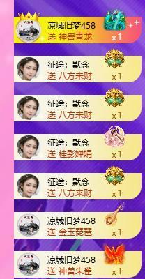 暖心今晚7点直播主播照片