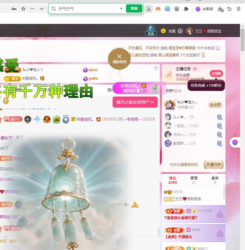 兰兰❤️招财进宝主播图片