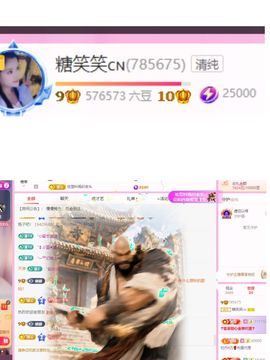 糖笑笑🇨🇳主播照片