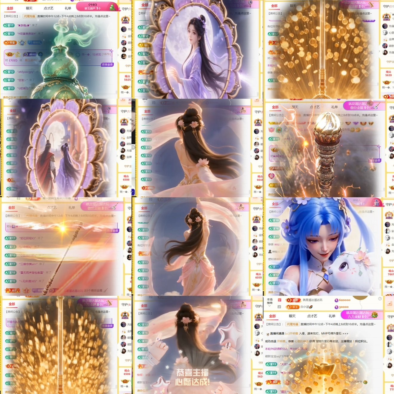 筱一✿．12点见的主播照片