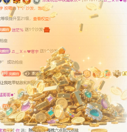 冰凌歌~主播图片