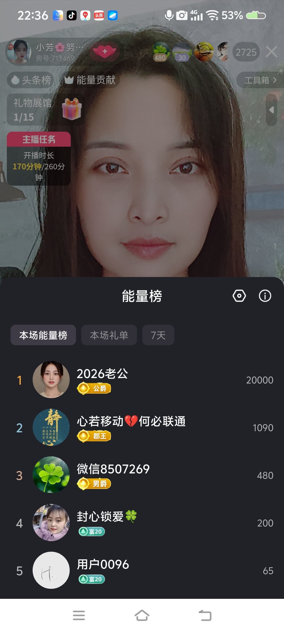 小芳🌸努力版主播图片