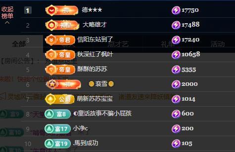 苏苏，越来越好主播图片