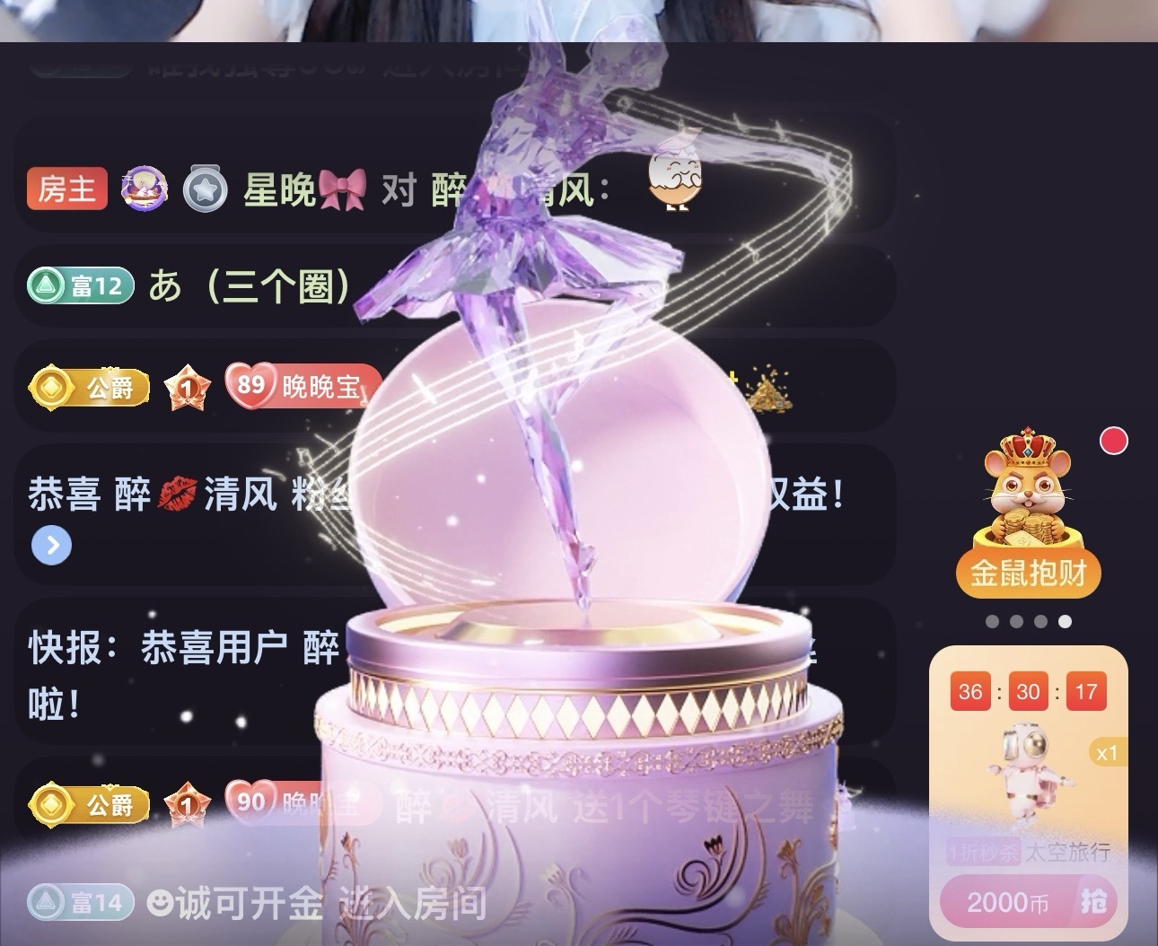 星晚🎀的主播照片