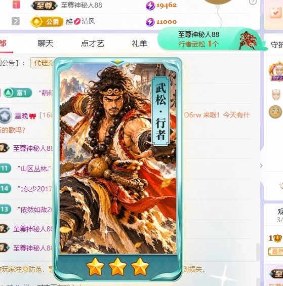 星晚🎀的主播照片