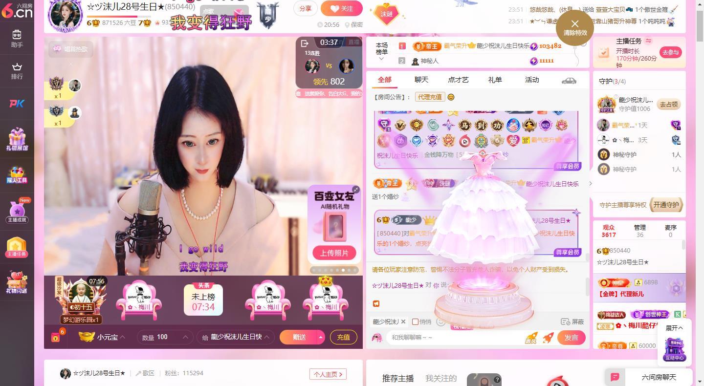 ☆ヅ沫儿小姐姐★的主播照片
