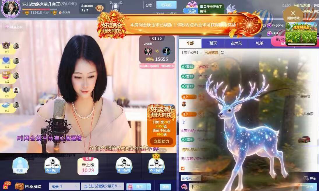 ☆ヅ沫儿小姐姐★的主播照片
