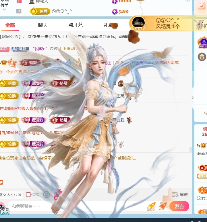 萌新糯米团团主播图片