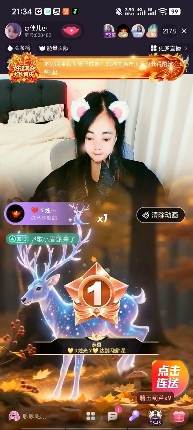 ღ佳儿ღ主播图片