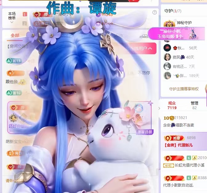 念安🎶唱歌不连麦主播图片