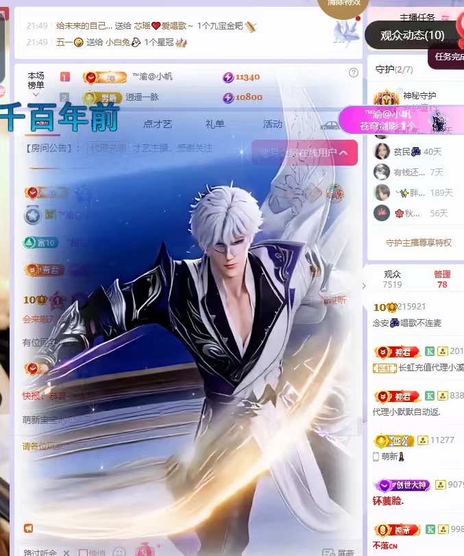 念安🎶唱歌不连麦主播图片