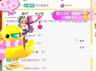 萌新白小糖主播图片