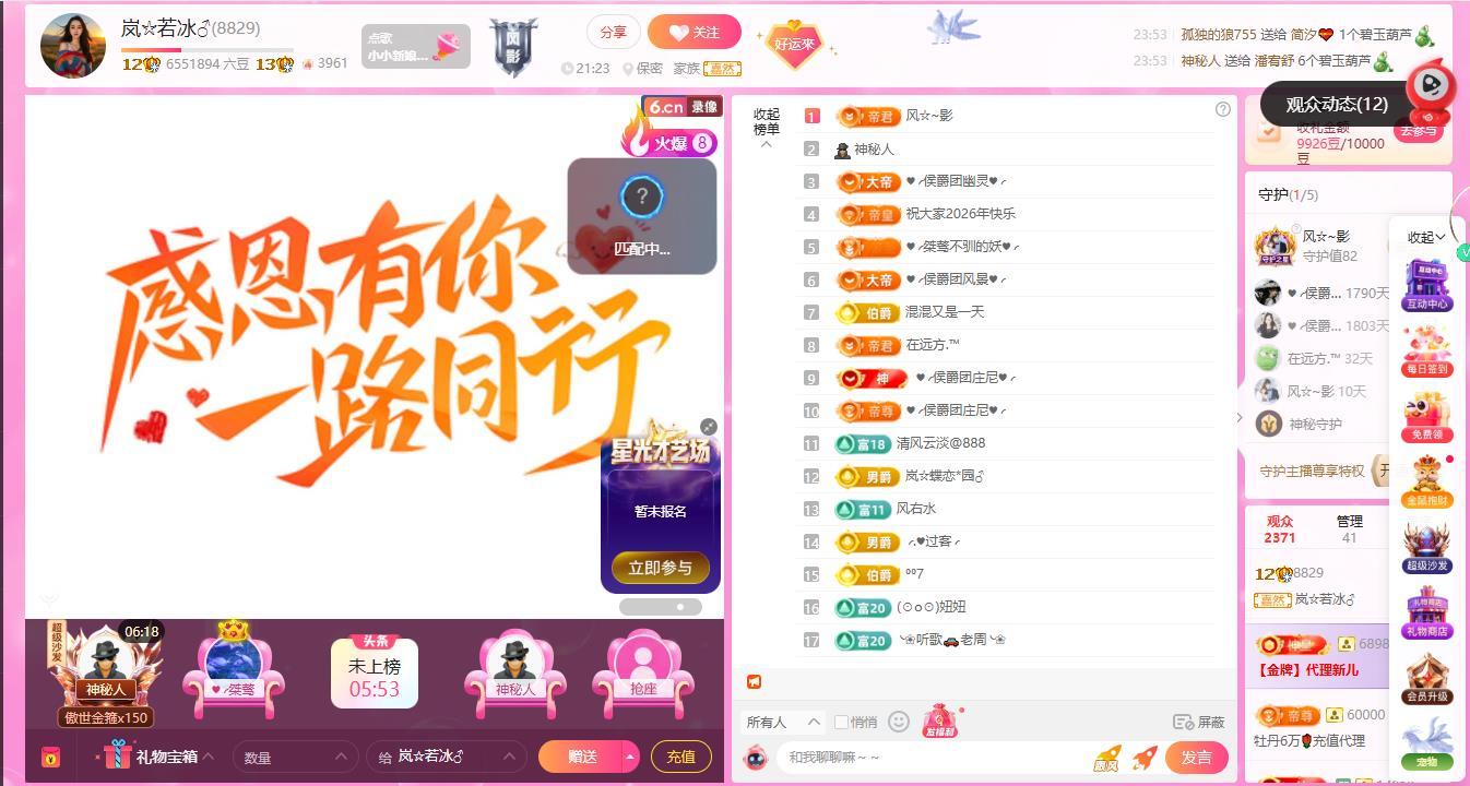 岚☆若冰♂主播图片