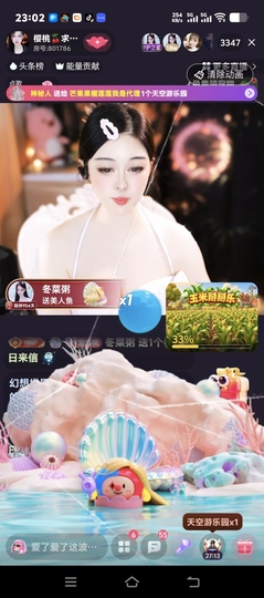 樱桃🍒求守护的图片