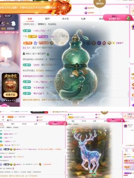 糖笑笑🇨🇳主播照片