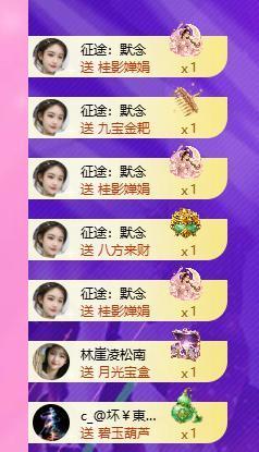 暖心今晚7点直播主播照片