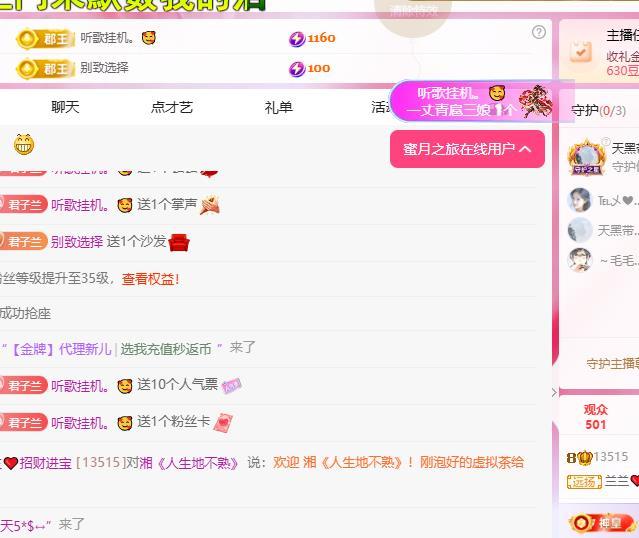 兰兰❤️招财进宝主播图片