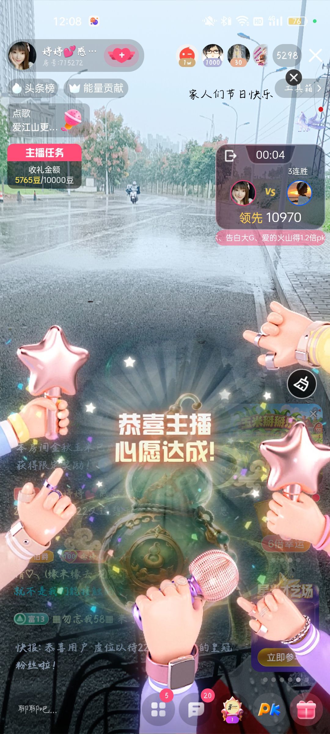 婷婷💕感恩有你陪伴的主播照片