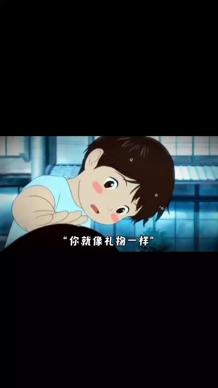 好幸运你就像礼物一样