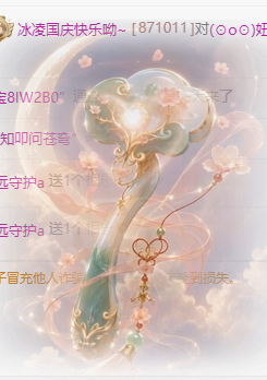 冰凌歌~主播图片