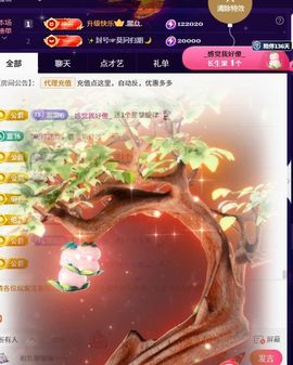 ︶薀昕下午播ぃ主播照片