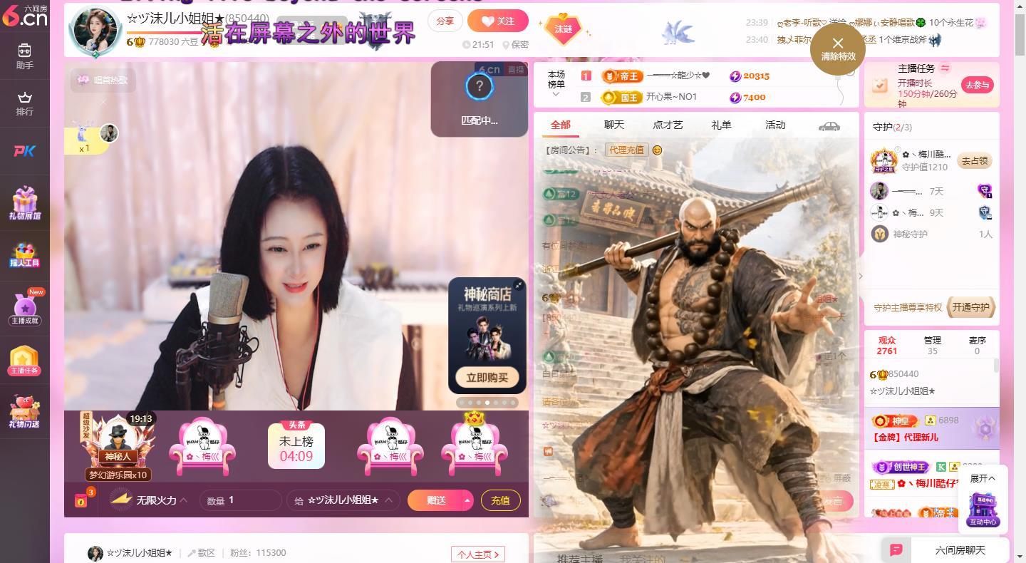 ☆ヅ沫儿小姐姐★的主播照片