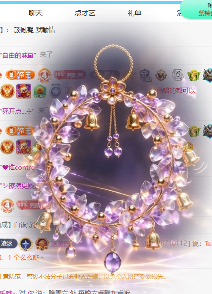 冰凌歌~主播图片